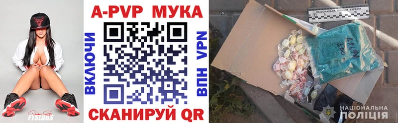 Купить закладки  Афипский  Alpha-PVP кристаллы 