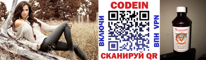 Купить Афипский Codein Purple Drank