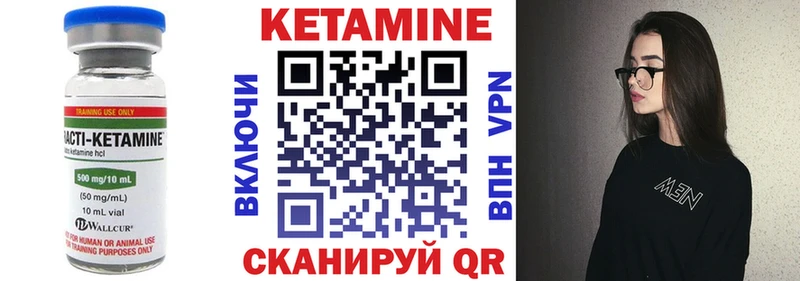 Кетамин VHQ  Купить  Афипский 