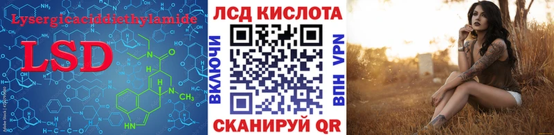 LSD-25 экстази кислота  Купить где  Афипский 