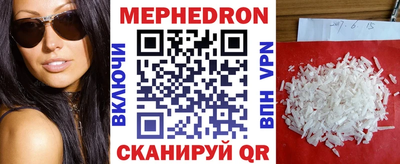 Меф мяу мяу  Купить закладки  Афипский 