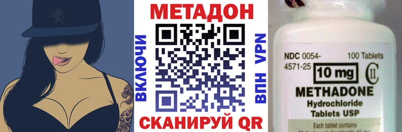 МЕТАДОН белоснежный Купить Афипский